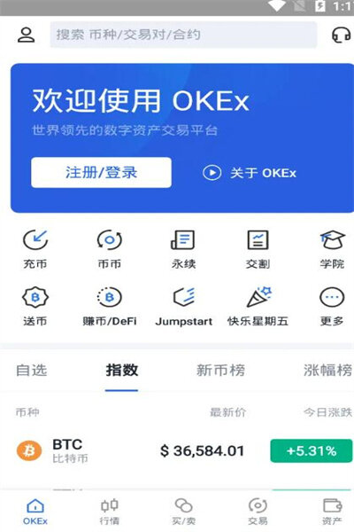 欧意官网中文版下载-欧意中文网页版登录入口-第2张图片-欧意下载